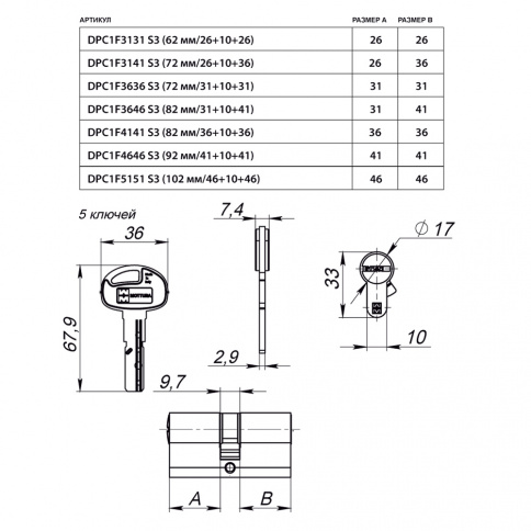 Цилиндровый механизм Mottura (Моттура) с вертушкой DPC1F3636 S3 (72 мм/31+10+31) САТИН.НИКЕЛЬ, 5+1 кл. фото 3