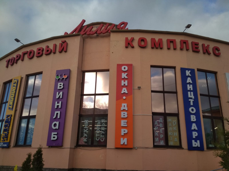 Обновление Салона "Стиль"
